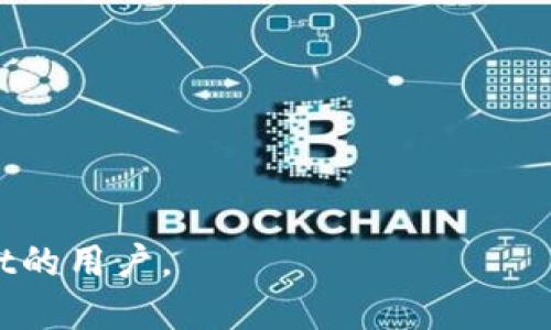 如何顺利下载并安装tpWallet：详尽指南
tpWallet, 下载, 安装/guanjianci

引言
随着数字货币的普及，钱包软件成为了每一个投资者必不可少的工具。tpWallet作为一款多功能的数字钱包，其安全性和便利性受到广大用户的关注。但是，下载和安装过程可能会让一些新用户感到困惑。本文将详细介绍如何顺利下载并安装tpWallet，同时也会解答一些常见问题，帮助用户更好地使用这款钱包软件。

tpWallet简介
tpWallet是一款支持多种数字货币存储和管理的钱包应用，凭借其友好的用户界面和强大的功能，受到越来越多用户的青睐。用户可以通过tpWallet方便地进行交易、查看资产和进行市场分析。与传统银行账户相比，数字钱包提供了更大的灵活性与便利性，尤其是在跨境交易和资产管理方面。

如何下载tpWallet
下载tpWallet的步骤相对简单，但在某些情况下可能会遇到一些困难。以下是详细的步骤说明：
ol
    listrong访问官方网站/strong：确保你打开的是tpWallet的官方网站，这是下载软件最安全的方式。在搜索引擎中输入“tpWallet官网”，点击相关链接进入。/li
    listrong选择下载链接/strong：在官网首页，通常会有明显的“下载”按钮，点击这个按钮。/li
    listrong选择平台/strong：tpWallet支持多种操作系统，包括Windows、Mac、Android等，根据你的设备选择合适的下载选项。/li
    listrong下载安装包/strong：点击下载链接后，你的浏览器会开始下载相应的安装包。下载完成后，记得检查文件的完整性和安全性。/li
    listrong安装软件/strong：双击下载的安装包，按照提示完成安装。如果在Windows系统中，请确保你的安全软件不会误拦截安装过程。/li
/ol

下载过程中常见的问题
h41. 下载链接失效或无法打开/h4
这一问题在下载过程中非常常见，可能由多种原因引起：
ul
    listrong网络问题/strong：请检查你的互联网是否正常连接，尝试使用不同的网络来访问官网下载页面。/li
    listrong地区限制/strong：有些国家或地区可能会对某些下载链接进行限制，使用VPN可能会解决这个问题。/li
    listrong浏览器设置/strong：你的浏览器可能阻止了某些自动下载，有时尝试使用不同的浏览器会有所帮助。/li
/ul

h42. 安装过程中出现错误/h4
安装tpWallet时，有时候会遇到各种错误提示。解决问题可以采取以下方法：
ul
    listrong检查系统要求/strong：确保你的操作系统版本符合tpWallet的最低要求，查看官方文档以获取详细信息。/li
    listrong关闭安全软件/strong：某些防病毒软件可能会误拦截tpWallet的安装，尝试在安装时暂时关闭这些软件。/li
    listrong重新下载/strong：如果下载的安装包损坏，可能会导致安装失败，请尝试重新下载并安装。/li
/ul

h43. 登录后无法访问资产/h4
成功安装tpWallet后，用户可能会在首次登录时遇到无法访问资产的问题。通常，可以通过以下步骤进行排查：
ul
    listrong检查网络连接/strong：确保你的设备能够正常连接互联网。/li
    listrong验证身份信息/strong：如果你设置了安全密码或其他身份验证方式，请确保输入正确。/li
    listrong联系客服/strong：如果问题仍然存在，请联系tpWallet的客服寻求帮助。/li
/ul

h44. 如何安全使用tpWallet/h4
下载并安装tpWallet完成后，合理使用也是至关重要的。以下是一些安全使用的建议：
ul
    listrong定期更新/strong：保持应用程序及其系统的最新版本，以获得最新的安全补丁和功能。/li
    listrong备份密钥/strong：确保你备份了钱包的私钥或助记词，以防止资产丢失。/li
    listrong开启两步验证/strong：如有相关功能，请务必开启两步验证，增加账户安全性。/li
/ul

总结
通过以上步骤和信息，相信你已能顺利下载和安装tpWallet，解决在过程中遇到的各种问题。使用数字钱包虽带来便利，但也要注重安全。希望你能愉快地体验tpWallet带来的便利。

常见问题解答
在使用tpWallet时，用户常常会有一些问题，以下是详细解答：

h41. tpWallet是什么？它有哪些主要功能？/h4
tpWallet是一款多种功能的数字货币钱包，支持多种类型的数字资产管理。它的主要功能包括：
ul
    listrong资产管理/strong：用户可以安全存储、发送和接收各种数字货币，包括比特币、以太坊等主流币种。/li
    listrong交易支持/strong：tpWallet允许用户进行即时交易，有效提升资金流动性。/li
    listrong友好界面/strong：wallet具备简洁且直观的界面，提升用户体验。/li
    listrong多平台支持/strong：用户可以在手机和电脑上使用tpWallet，实现跨平台的资产管理。/li
/ul
综上所述，tpWallet是一款安全、便捷的数字钱包软件，能为用户提供全方位的资产管理服务，适合各种类型的用户。

h42. 下载tpWallet之后，如何保证资产的安全？/h4
安全是使用数字钱包的重中之重。在下载并安装tpWallet后，保证资产安全可以采取以下措施：
ul
    listrong使用强密码/strong：不要使用简单的密码，建议组合数字、字母和符号，增加破解难度。/li
    listrong启用双重身份验证/strong：启用双重身份验证功能，增加账户安全性，即使密码被破解，黑客也难以访问账户。/li
    listrong定期备份/strong：定期备份钱包的私钥和助记词，确保在设备丢失或损坏时仍能恢复资产。/li
    listrong保持软件更新/strong：务必定期更新软件，以利用新发布的安全补丁防止漏洞被利用。/li
/ul
通过这些措施，可以大大减少资产被盗或丢失的风险。

h43. tpWallet的多币种支持情况如何？/h4
tpWallet支持多种数字货币的存储和交易，这是其一大特点。用户可以在同一个钱包中管理多种资产，方便进行资产配置和管理。tpWallet支持的主要币种包括：
ul
    li比特币（BTC）/li
    li以太坊（ETH）/li
    li瑞波币（XRP）/li
    li莱特币（LTC）/li
    li以及许多其他主流和新兴币种/li
/ul
这种多币种支持使得用户可以更灵活地进行投资，满足不同投资策略的需求。但用户需注意，不同币种的具体交易规则和手续费可能会有所不同。

h44. 如果我在使用tpWallet时遇到问题，应该如何处理？/h4
如果在使用tpWallet时遇到问题，可以采取以下步骤：
ul
    listrong查看帮助文档/strong：tpWallet官网通常有详细的帮助文档和常见问题解答，用户可以通过这些资源查找解决方案。/li
    listrong联系技术支持/strong：如果问题仍未解决，可以通过官方网站提供的联系方式联系客服进行询问，获取专业支持。/li
    listrong参与社区讨论/strong：很多时候，社区用户也会遇到类似的问题，可以选择在社区讨论区发问，获取其他用户的经验建议。/li
    listrong关注社交媒体/strong：tpWallet可能会在社交媒体上发布公告或更新，通过关注这些信息，可以获取第一手的帮助和支持。/li
/ul
通过这些步骤，通常可以有效解决使用过程中的问题，保障用户的使用体验。

总的来说，tpWallet作为一款强大的数字钱包应用，能够为用户提供安全、便捷的数字资产管理方式。希望以上内容能够帮助到需要使用tpWallet的用户。